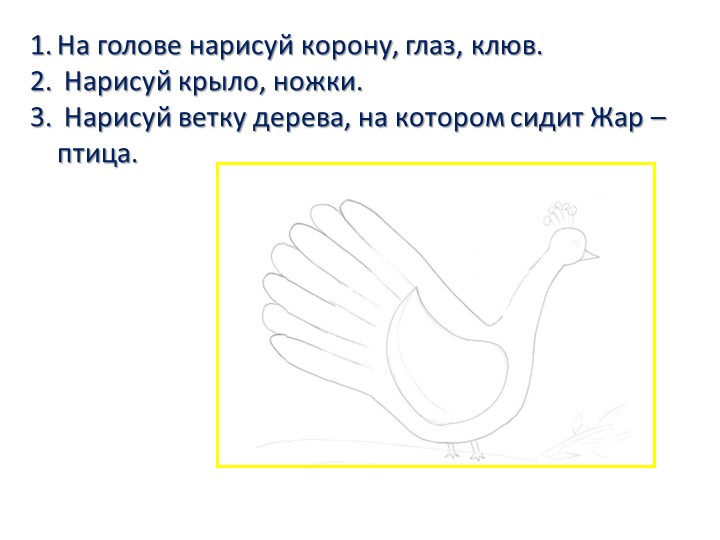 КОМПЛЕКСНОЕ ЗАНЯТИЕ ДЛЯ ПОДГОТОВКИ РЕБЕНКА К ШКОЛЕ