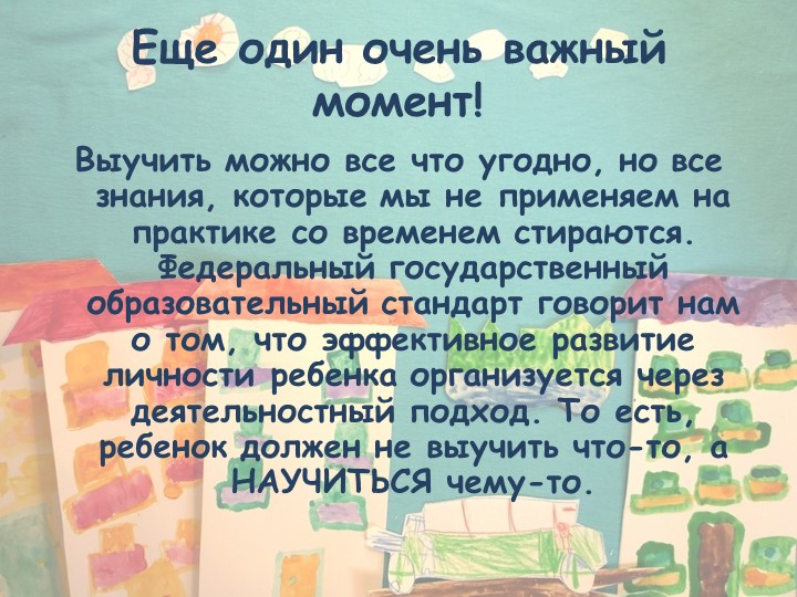 Консультация для родителей "Что такое ФГОС"