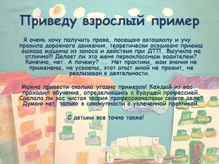 Консультация для родителей "Что такое ФГОС"