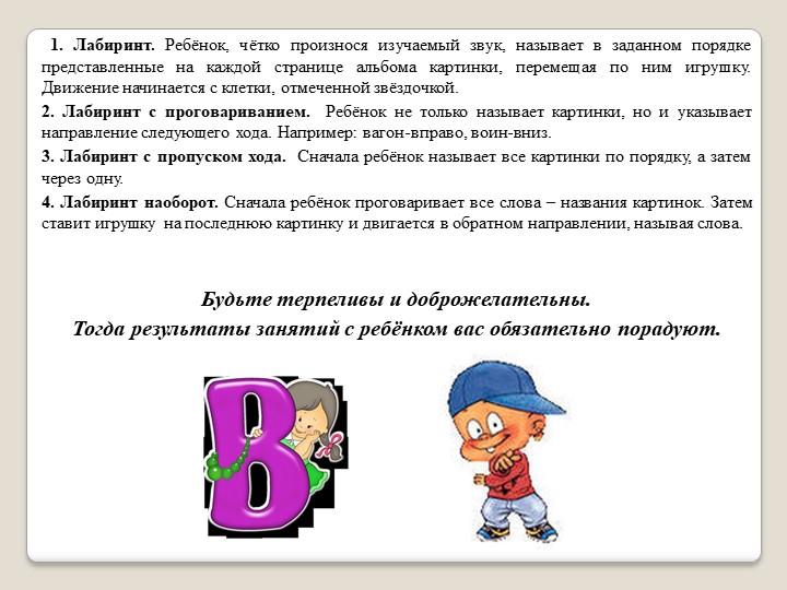 Речевое развитие дошкольника. Рабочая тетрадь дошкольника " Автоматизация звука [в] в играх и упражнениях".
