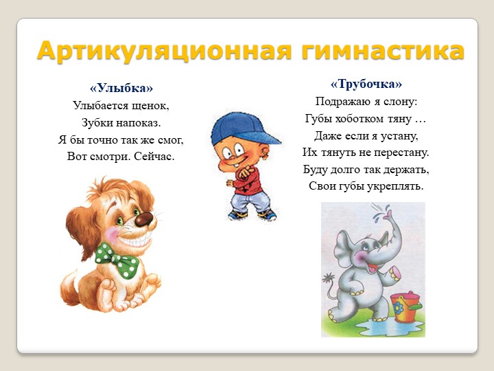 Речевое развитие дошкольника. Рабочая тетрадь дошкольника " Автоматизация звука [в] в играх и упражнениях".