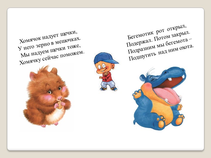 Речевое развитие дошкольника. Рабочая тетрадь дошкольника " Автоматизация звука [в] в играх и упражнениях".