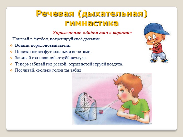 Речевое развитие дошкольника. Рабочая тетрадь дошкольника " Автоматизация звука [в] в играх и упражнениях".