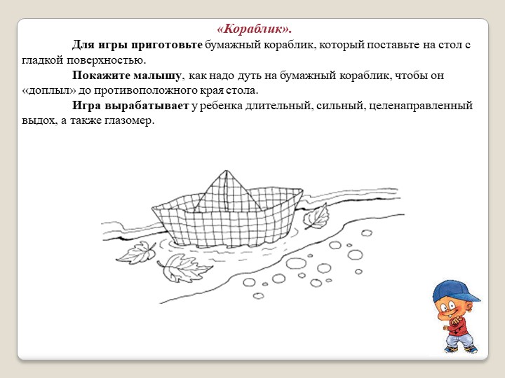 Речевое развитие дошкольника. Рабочая тетрадь дошкольника " Автоматизация звука [в] в играх и упражнениях".