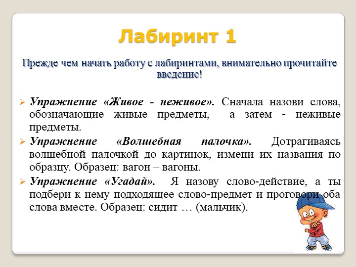 Речевое развитие дошкольника. Рабочая тетрадь дошкольника " Автоматизация звука [в] в играх и упражнениях".