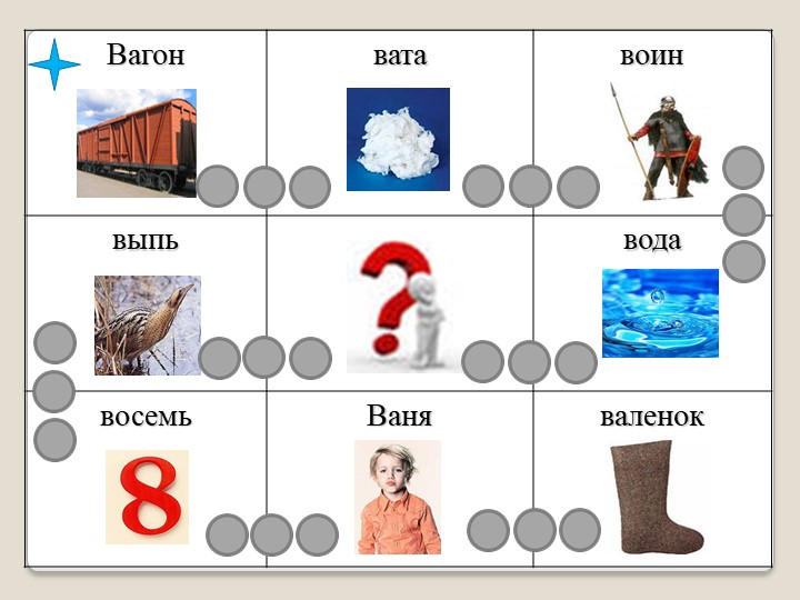 Речевое развитие дошкольника. Рабочая тетрадь дошкольника " Автоматизация звука [в] в играх и упражнениях".