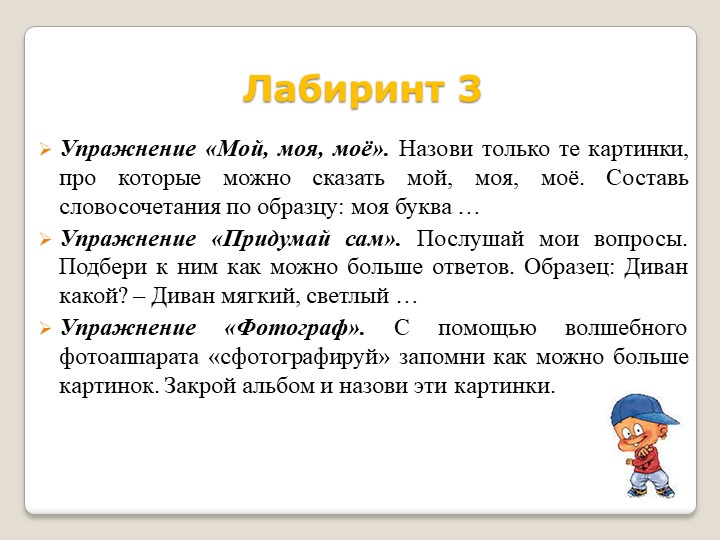 Речевое развитие дошкольника. Рабочая тетрадь дошкольника " Автоматизация звука [в] в играх и упражнениях".