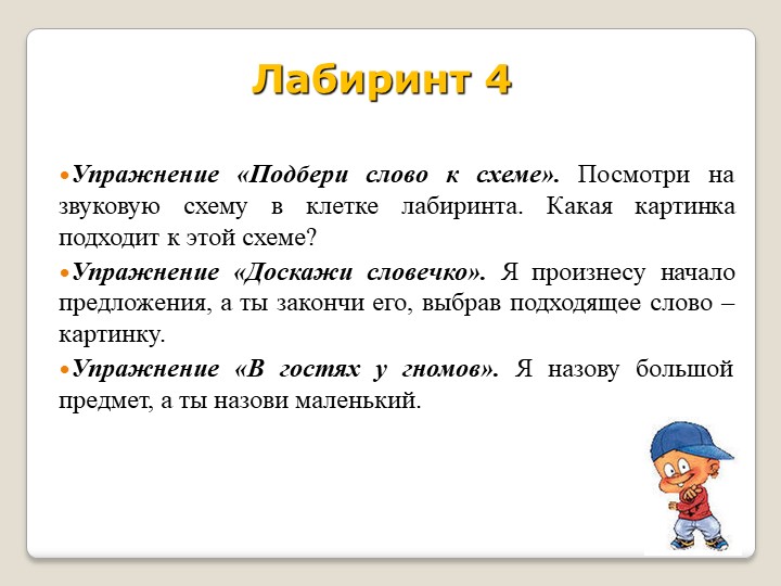 Речевое развитие дошкольника. Рабочая тетрадь дошкольника " Автоматизация звука [в] в играх и упражнениях".