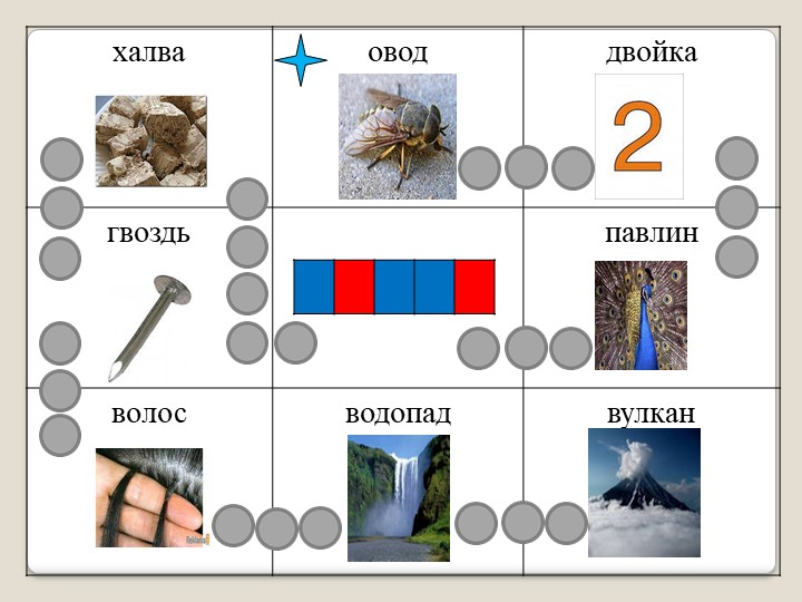 Речевое развитие дошкольника. Рабочая тетрадь дошкольника " Автоматизация звука [в] в играх и упражнениях".