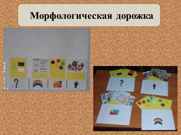 Презентация на тему "Новые подходы в обучении дошкольников декоративному рисованию"