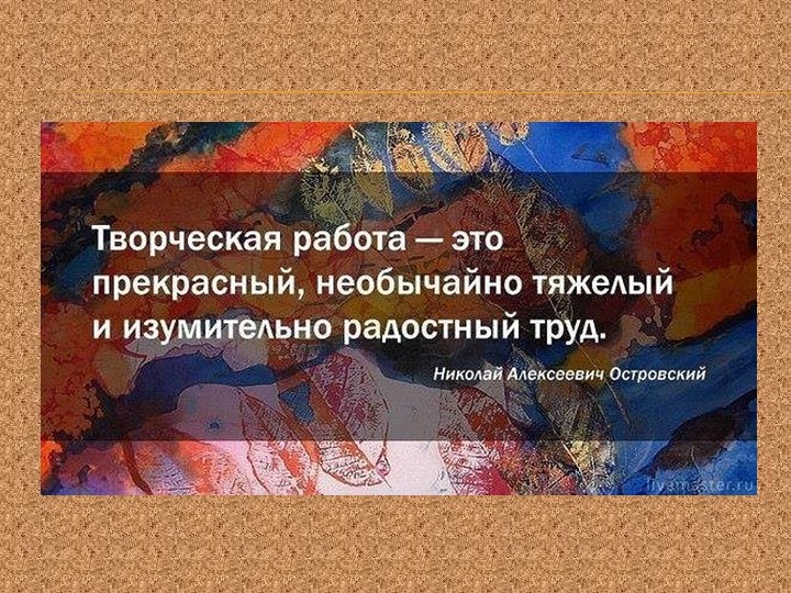 Презентация на тему "Новые подходы в обучении дошкольников декоративному рисованию"