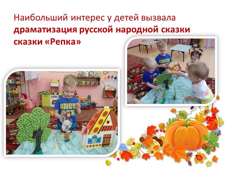 Презентация "Тематическая неделя "Овощи и фрукты" в I младшей группе "Ласточки"