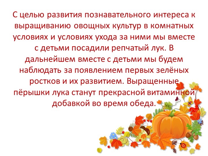 Презентация "Тематическая неделя "Овощи и фрукты" в I младшей группе "Ласточки"