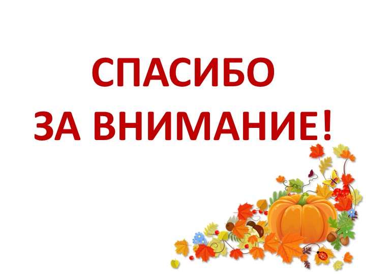 Презентация "Тематическая неделя "Овощи и фрукты" в I младшей группе "Ласточки"