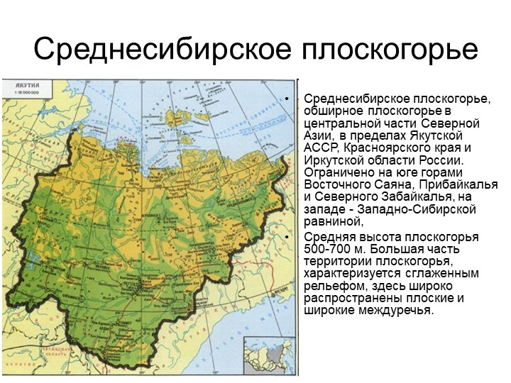 Презентация по познавательному развитию детей старшего дошкольного возраста на тему "Равнины и горы России".
