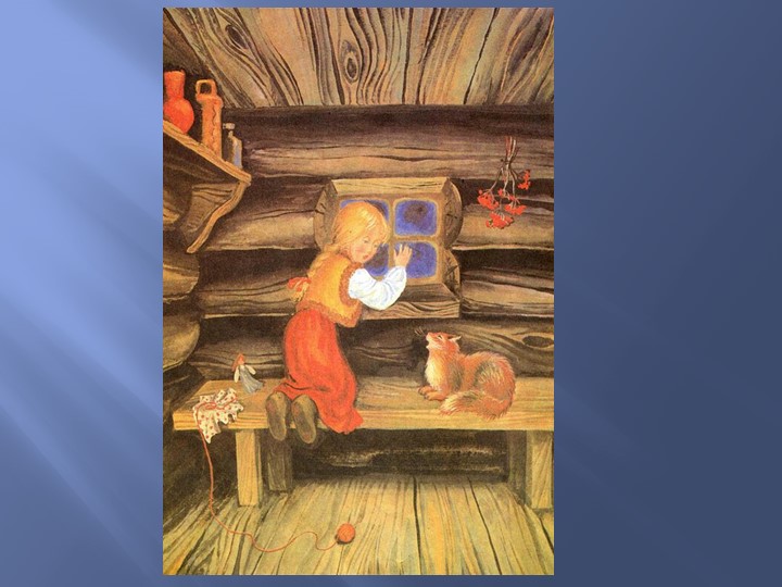 Иллюстрации к сказке П.Бажова "Серебряное копытце"