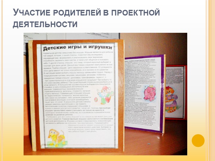 Презентация на тему "Все профессии важны". Долгосрочный практико-ориентированный проект