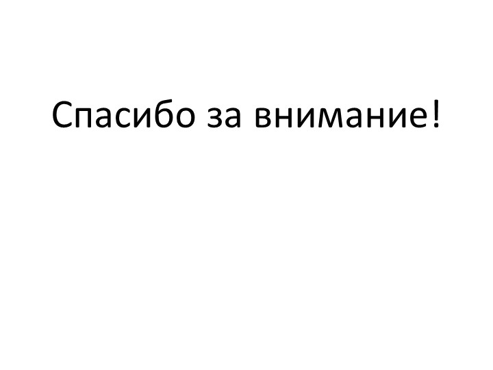 Познавательное развитие. Тема:"Удивительные предметы".