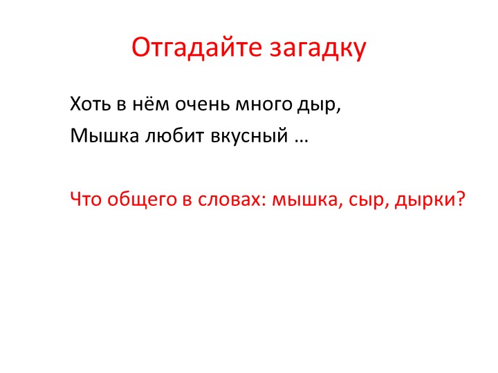 Презентация занятия предшкольной подготовки "Буква ы"