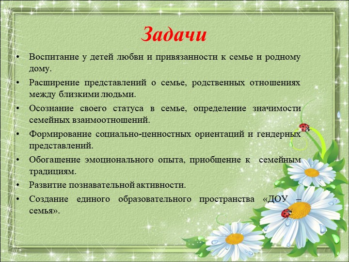 Творческий вечер "Семья - это место, где ценят, любят , берегут