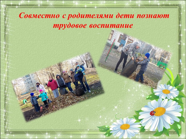Творческий вечер "Семья - это место, где ценят, любят , берегут
