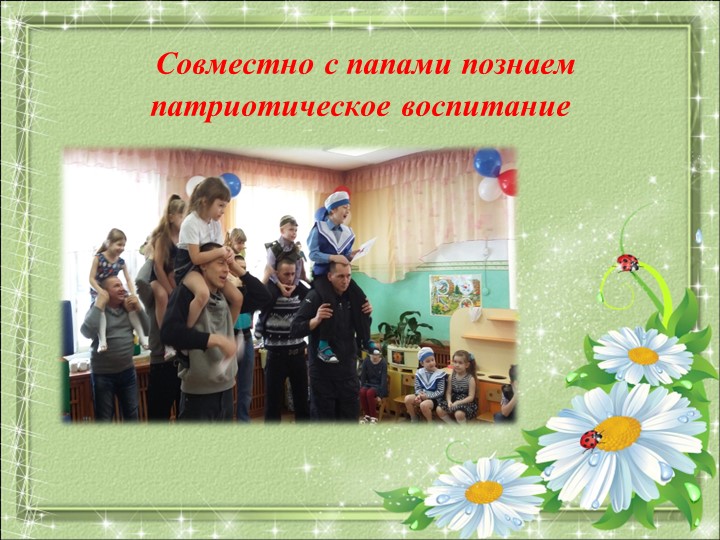 Творческий вечер "Семья - это место, где ценят, любят , берегут