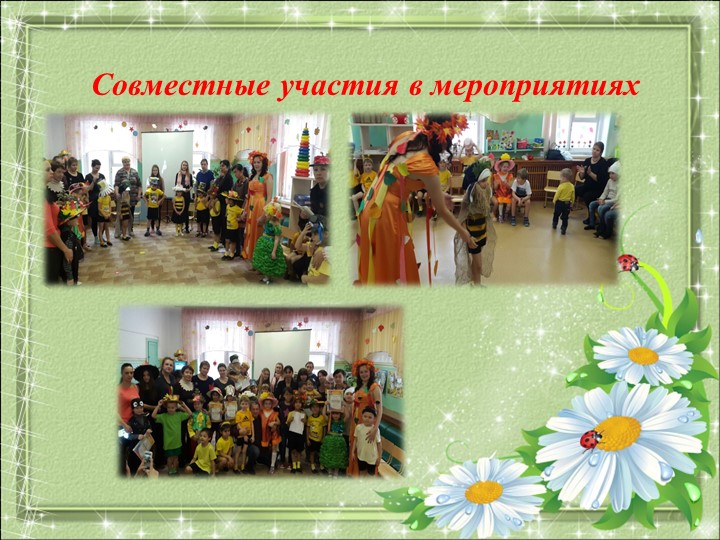 Творческий вечер "Семья - это место, где ценят, любят , берегут