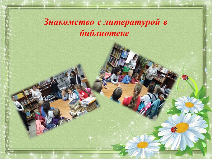 Творческий вечер "Семья - это место, где ценят, любят , берегут