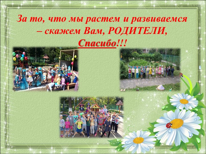Творческий вечер "Семья - это место, где ценят, любят , берегут