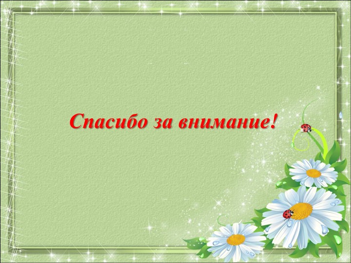 Творческий вечер "Семья - это место, где ценят, любят , берегут