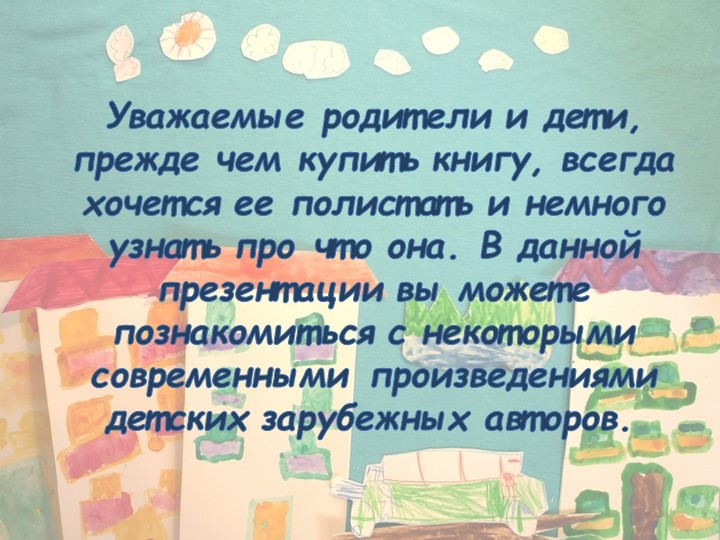 Консультация для родителей"Для читающих и любознательных родителей!"