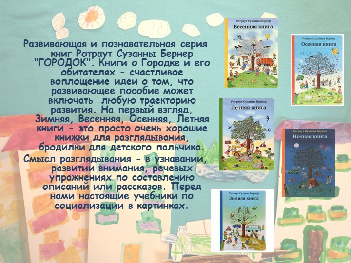 Консультация для родителей"Для читающих и любознательных родителей!"