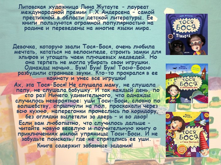 Консультация для родителей"Для читающих и любознательных родителей!"