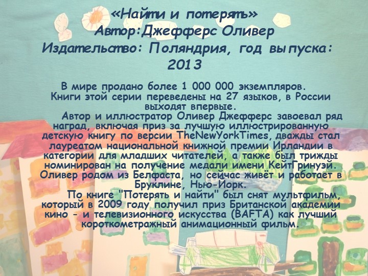 Консультация для родителей"Для читающих и любознательных родителей!"
