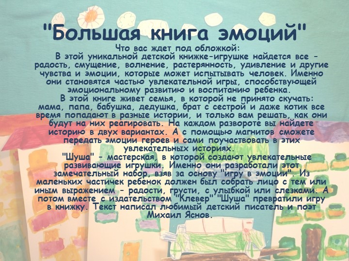 Консультация для родителей"Для читающих и любознательных родителей!"
