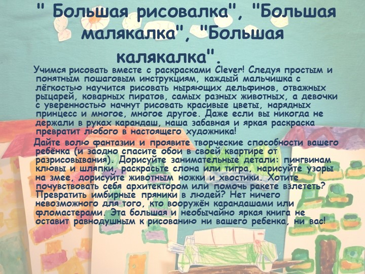 Консультация для родителей"Для читающих и любознательных родителей!"