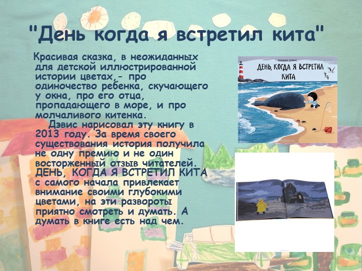 Консультация для родителей"Для читающих и любознательных родителей!"