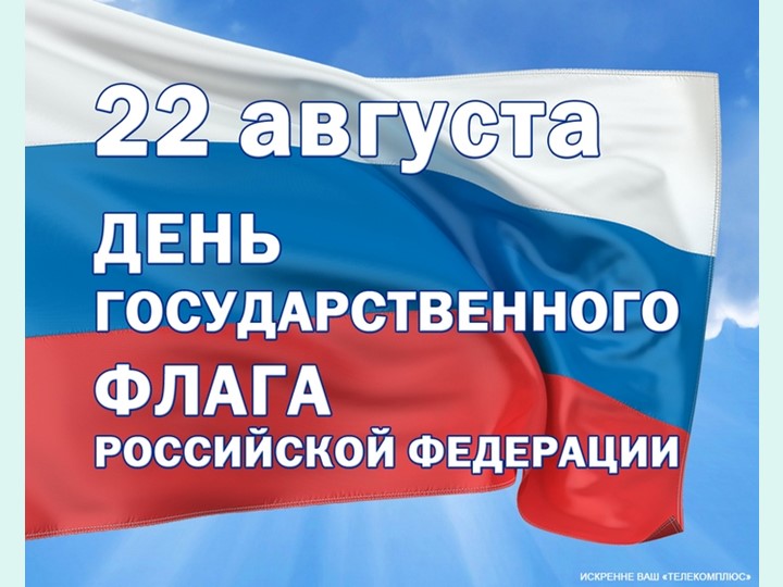 Презентация "Наша Родина Россия"