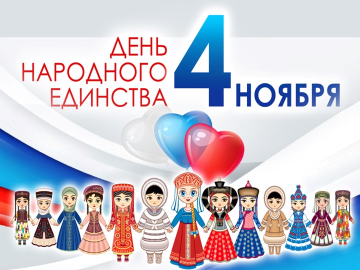 Презентация "Наша Родина Россия"