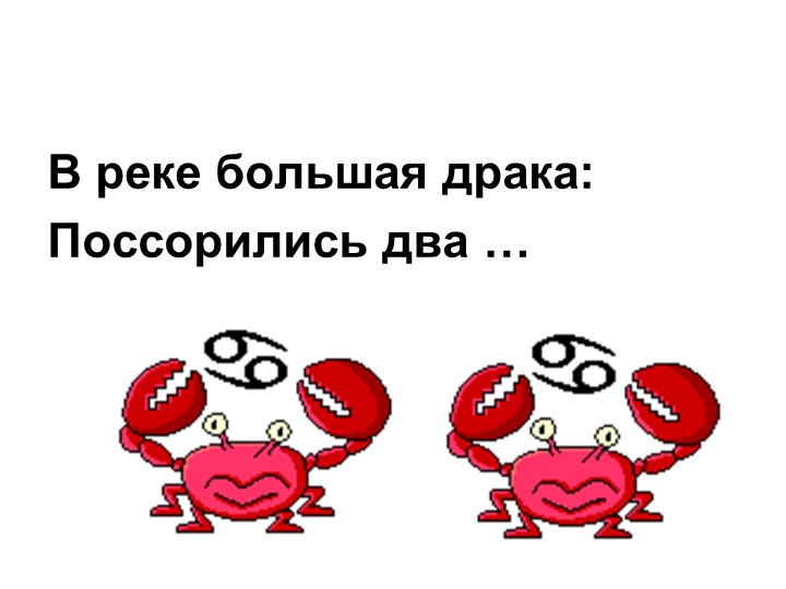Презентация занятия предшкольной подготовки "Буквы Р, р"