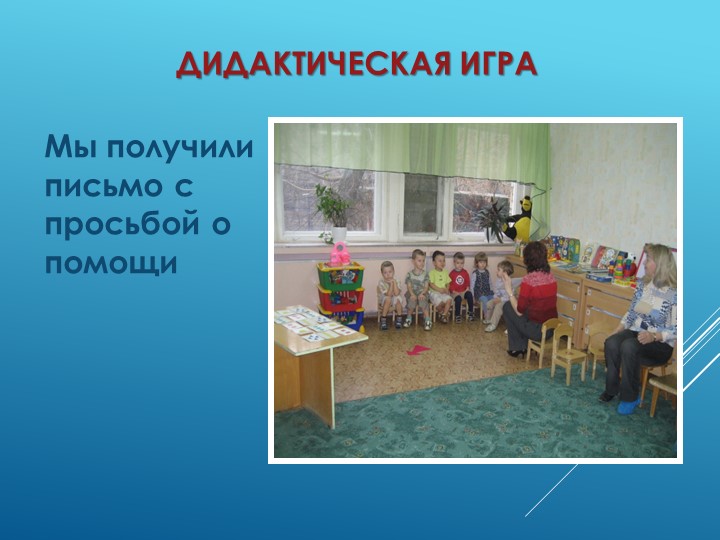 Презентация по ФЭМП на тему "Счет до 5" во второй младшей группе детского сада