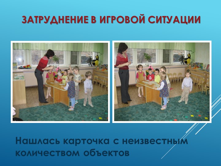 Презентация по ФЭМП на тему "Счет до 5" во второй младшей группе детского сада