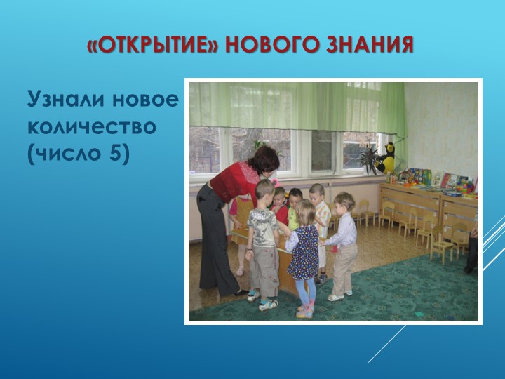 Презентация по ФЭМП на тему "Счет до 5" во второй младшей группе детского сада