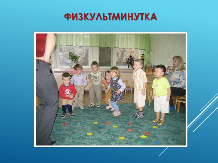 Презентация по ФЭМП на тему "Счет до 5" во второй младшей группе детского сада