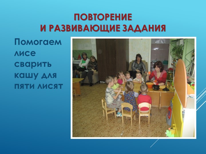 Презентация по ФЭМП на тему "Счет до 5" во второй младшей группе детского сада