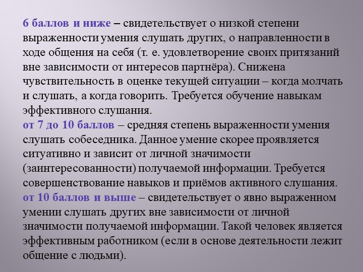 Презентация «Педагогическая осознанность педагогов личностно-ориентированной позиции по отношению к детям».