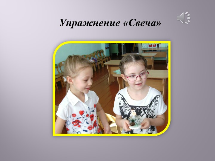 Презентация «Педагогическая осознанность педагогов личностно-ориентированной позиции по отношению к детям».