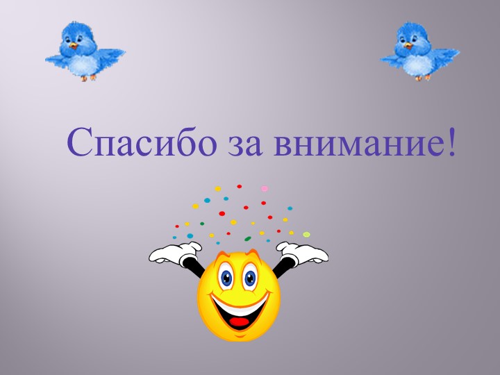 Презентация «Педагогическая осознанность педагогов личностно-ориентированной позиции по отношению к детям».
