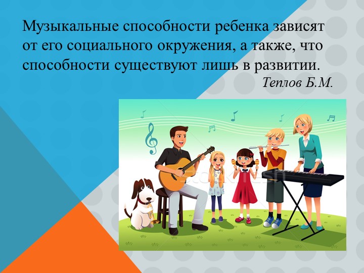 Проект по обогащению музыкально-развивающей среды в группе