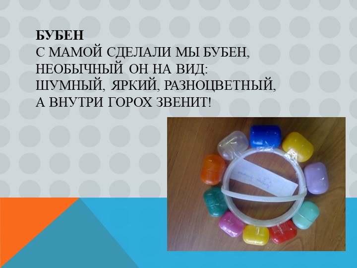 Проект по обогащению музыкально-развивающей среды в группе